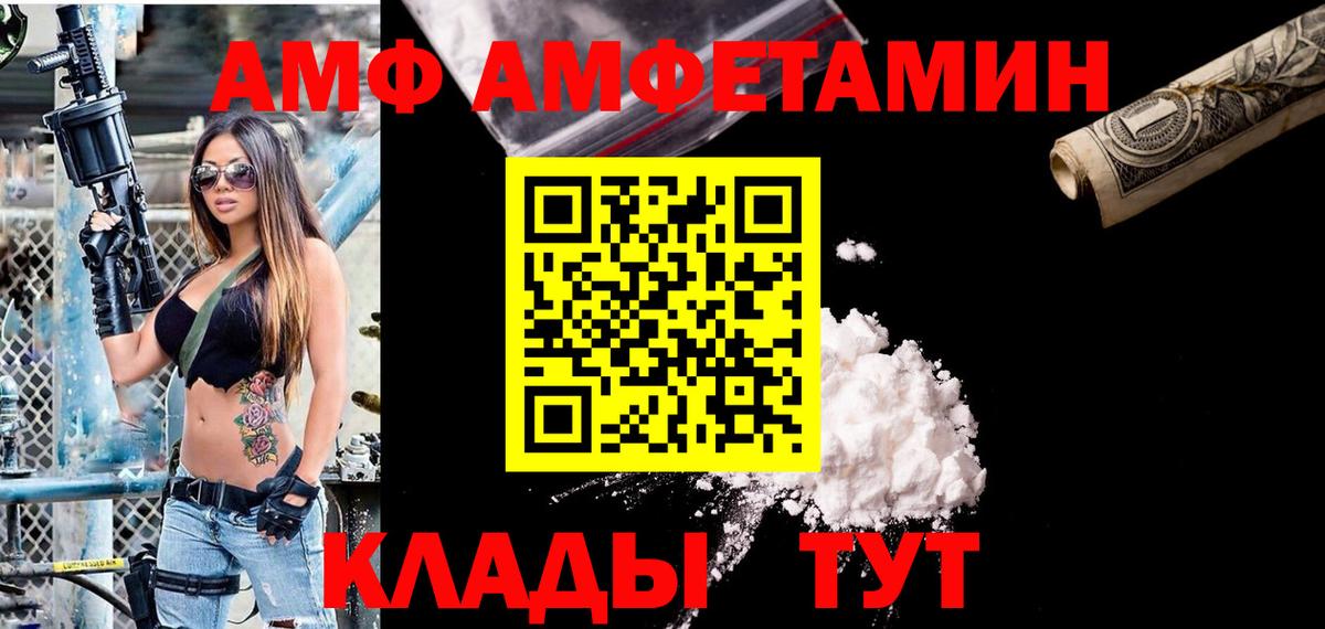 АМФЕТАМИН  Вход с VPN  Касимов  АМФ Premium  АМФЕТАМИН 