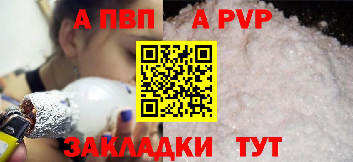 Alfa_PVP мука  Вход с VPN  A-PVP  Касимов  Alpha PVP мука 