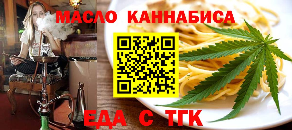 Cannafood марихуана  Вход с VPN  Касимов 