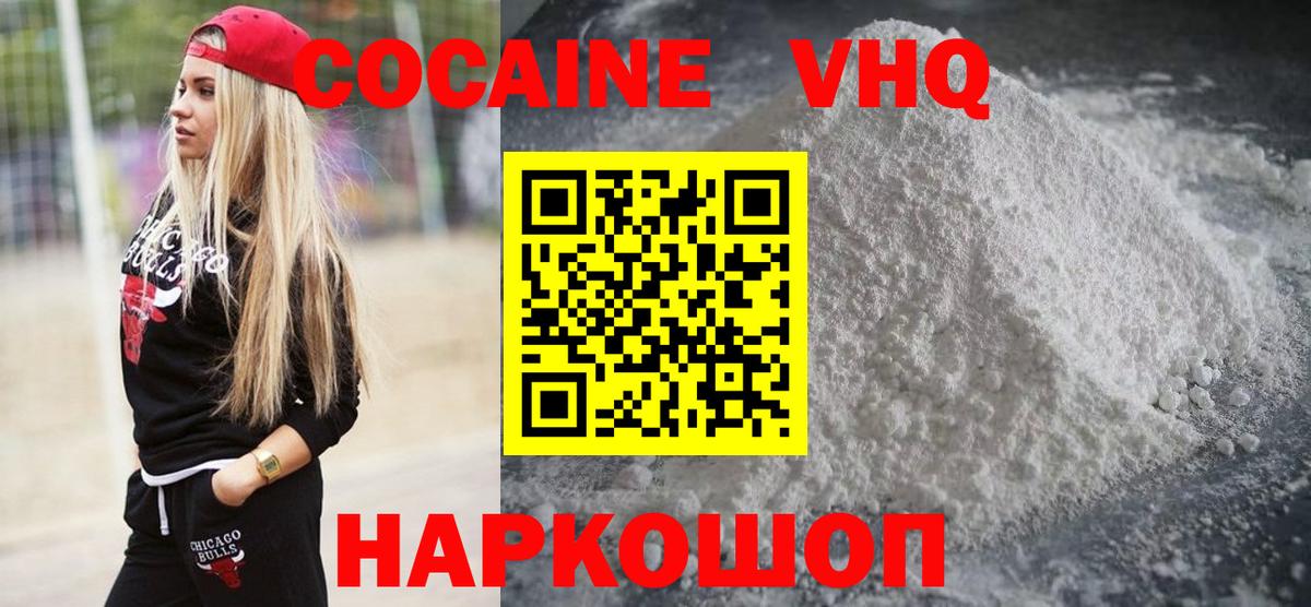 Касимов  COCAIN Колумбийский  магазин продажи наркотиков  Вход с VPN 