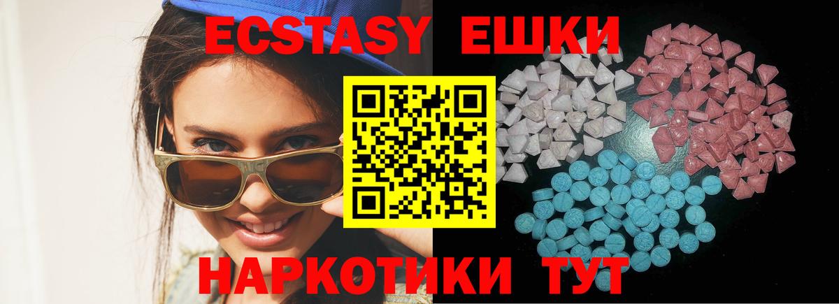 Касимов  Ecstasy mix  ЭКСТАЗИ  Вход с VPN 