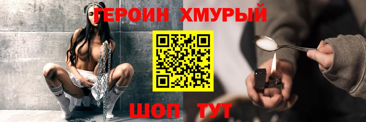 ГЕРОИН гречка Касимов