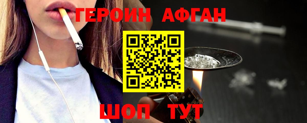 Касимов  ГЕРОИН Афган  Вход с VPN 