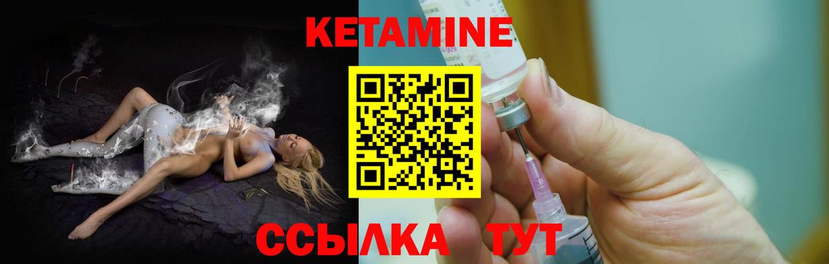 Касимов  КЕТАМИН ketamine  Кетамин ketamine  Вход с VPN 