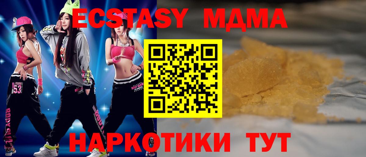 МДМА VHQ  MDMA crystal  Касимов  Вход с VPN 