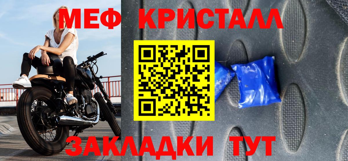Меф мяу мяу мука Касимов