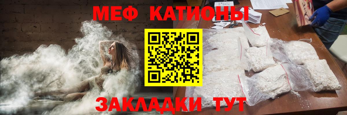 Мефедрон мяу мяу  Мефедрон  Касимов  МЯУ-МЯУ кристаллы  Вход с VPN 