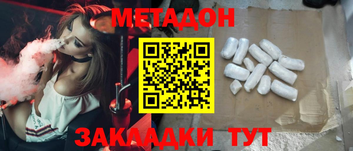 Метадон VHQ Касимов
