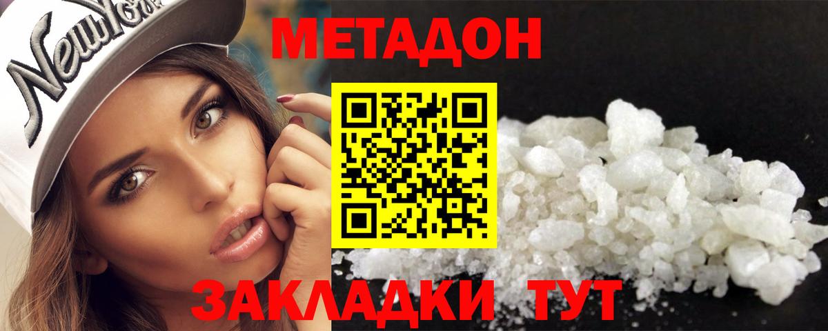 Метадон кристалл  Метадон кристалл  Касимов  сайты даркнета официальный сайт  Вход с VPN 