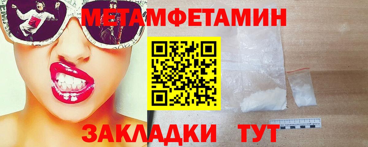 Первитин кристалл  Вход с VPN  Касимов 