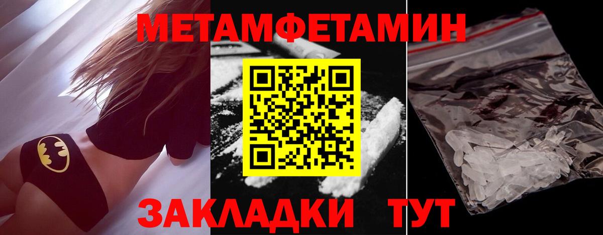 Метамфетамин винт Касимов