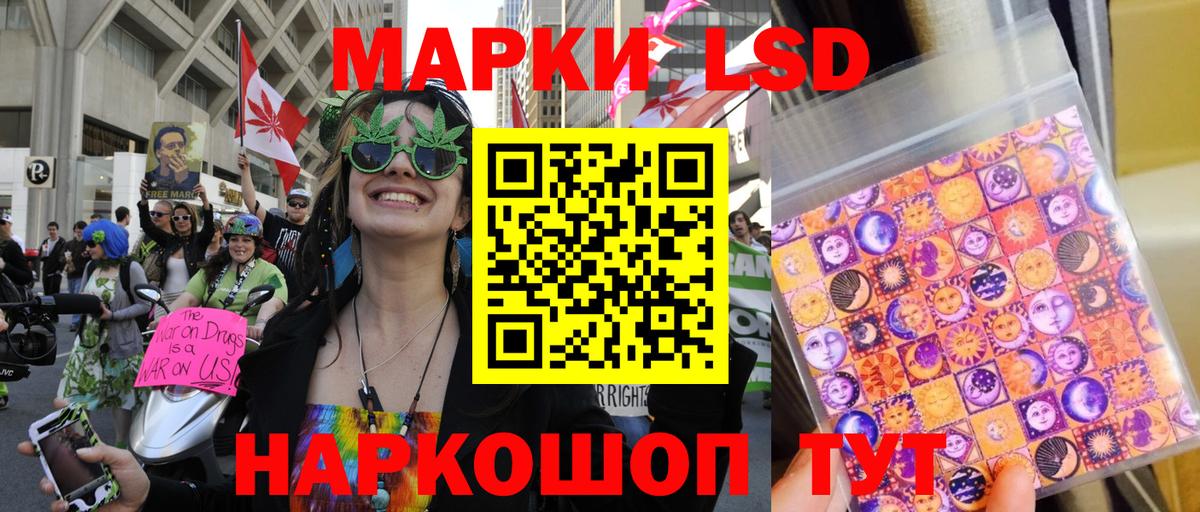 Касимов  Наркотические марки 1500мкг  Вход с VPN 