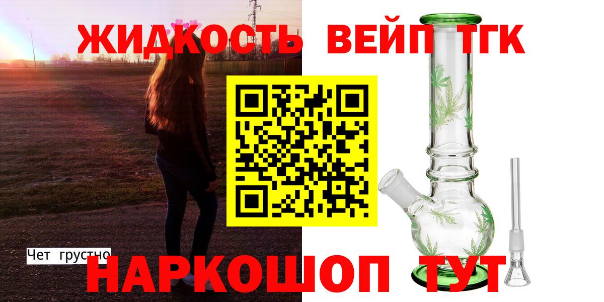 ТГК THC oil Касимов